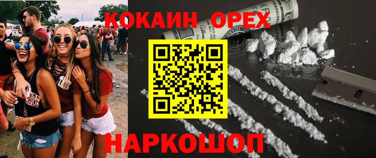 COCAIN VHQ Можга