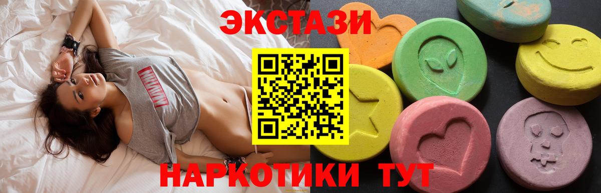 Можга  купить   Вход с VPN  ЭКСТАЗИ DUBAI  Ecstasy 