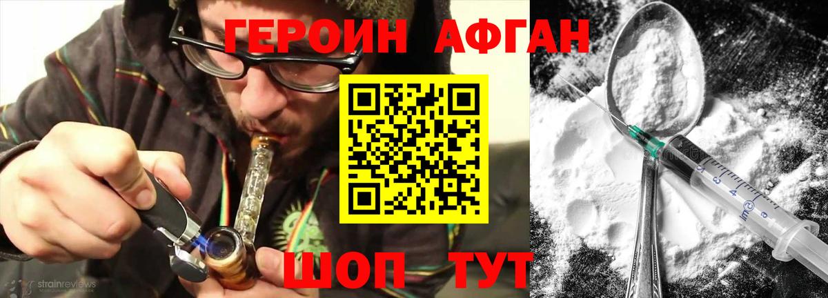 ГЕРОИН Heroin Можга