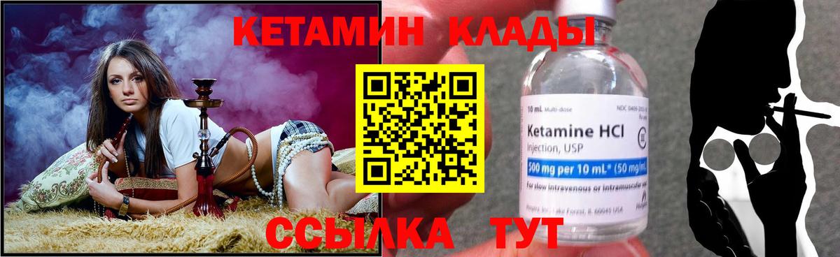 КЕТАМИН ketamine  КЕТАМИН ketamine  Вход с VPN  Можга 