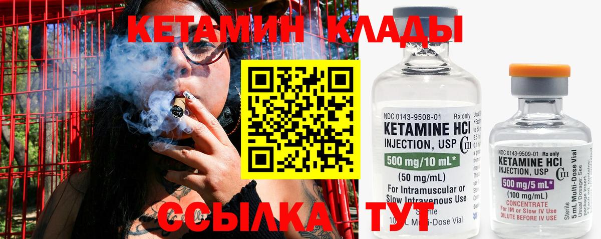 Кетамин ketamine Можга