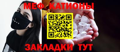 мяу мяу мука Донецк
