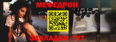 мяу мяу мука Донецк