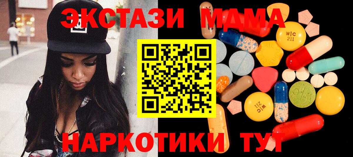 МДМА crystal  Вход с VPN  MDMA Molly  MDMA  Можга 