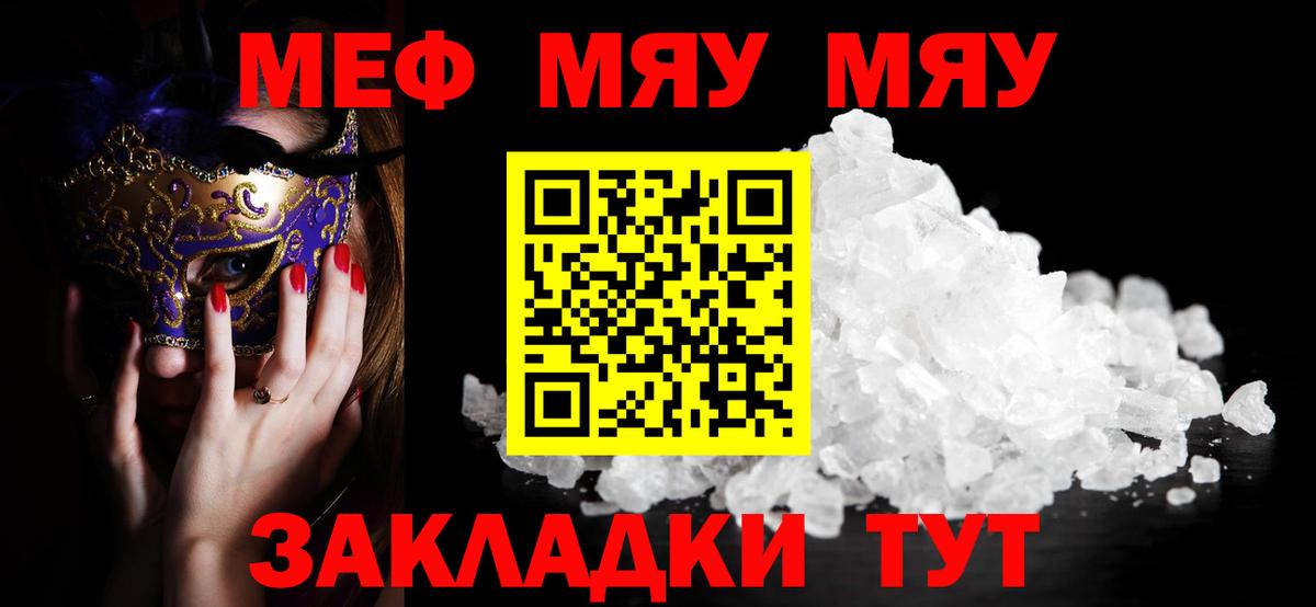 Мефедрон Можга