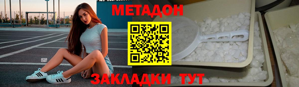 Можга  МЕТАДОН мёд  Вход с VPN  Метадон мёд 