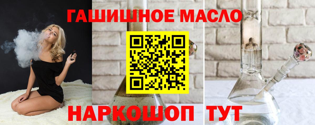 Дистиллят ТГК вейп с тгк  Вход с VPN  Можга  ТГК гашишное масло 